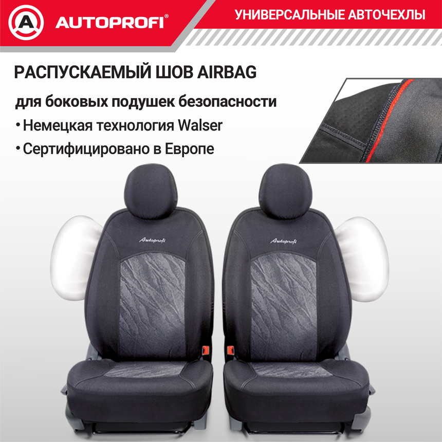 Комплект чехлов на сиденья JACQARD, материал жаккард JAC-1102 ANTHRACITE