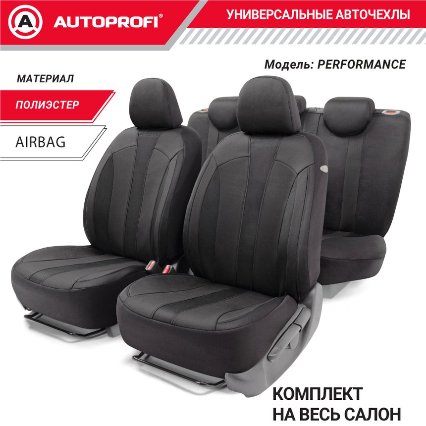 Комплект чехлов на сиденья PERFORMANCE, материал полиэстер PRF-1505 BK/BK