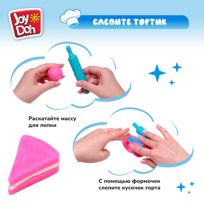 Масса для лепки Joy-Doh, набор ТОРТИКИ CAKE-200 pot