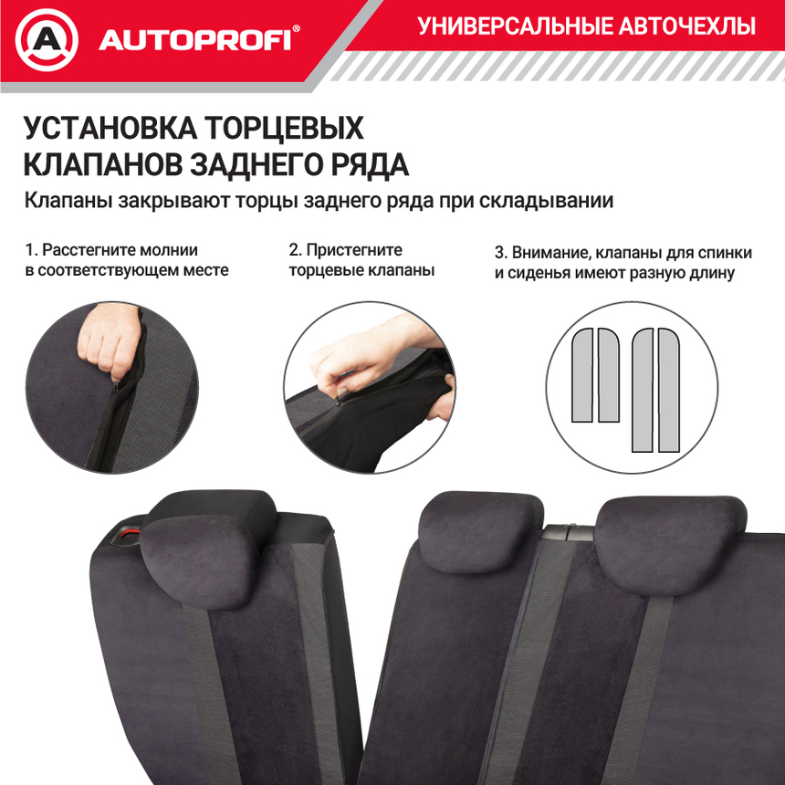 Комплект чехлов на сиденья ALCANTARA, материал алькантара ALC-1505 BK/BK