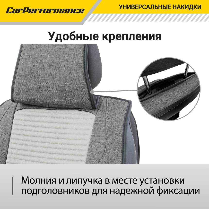 Каркасные 3D накидки на передние сиденья "Car Performance", 2 шт., fiberflax CUS-3024 D.GY/L.GY