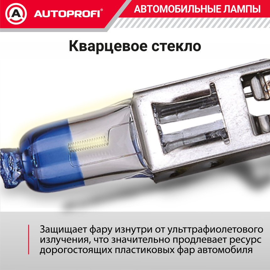 Лампа галогенная PRF-H1