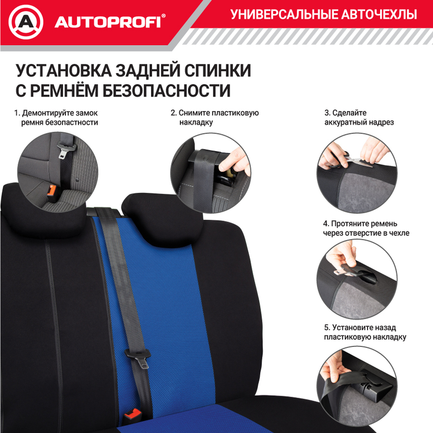 Чехлы на сиденья универсальные серия TT TT-902M BK/BL