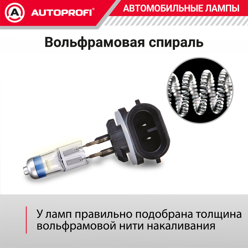 Лампа галогенная PRF-H27