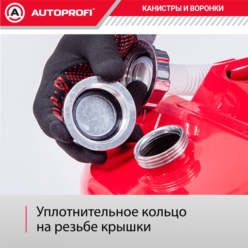 Канистра топливная, сталь AUTOPROFI KAN-500 (20L)