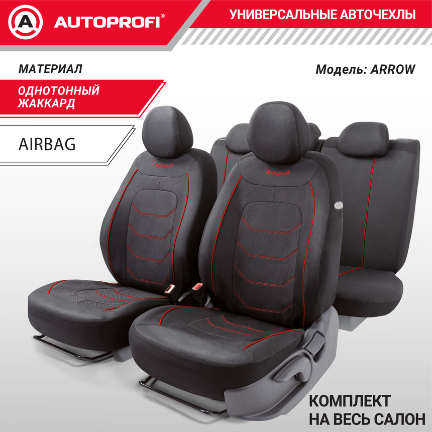 Комплект чехлов на сиденья ARROW, материал жаккард ARW-1102 BK/RD
