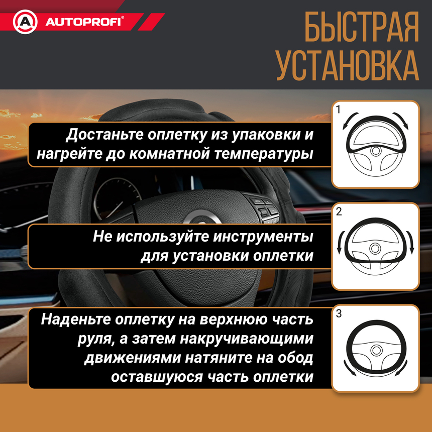 Спонжевая оплетка руля "6 подушек", поролон 2 см. с памятью SP-5026 BK (XL)