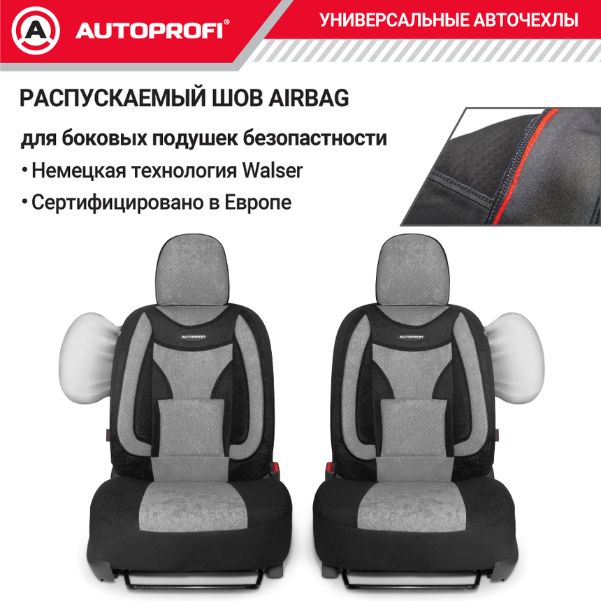 Чехлы на сиденья универсальные EXTRA COMFORT ECO-1105 BK/D.GY