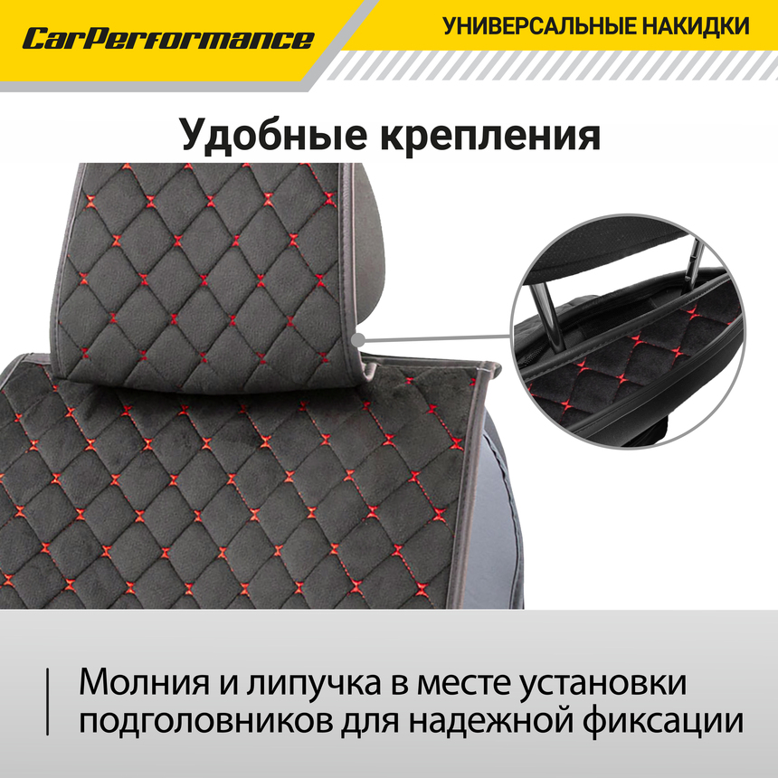 Каркасные накидки на передние сиденья "Car Performance", 2 шт., алькантара CUS-2012 BK/RD