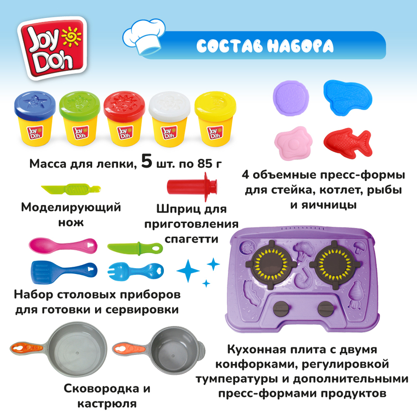 Масса для лепки Joy-Doh, набор СУПЕР КУХНЯ KITC-425 pot