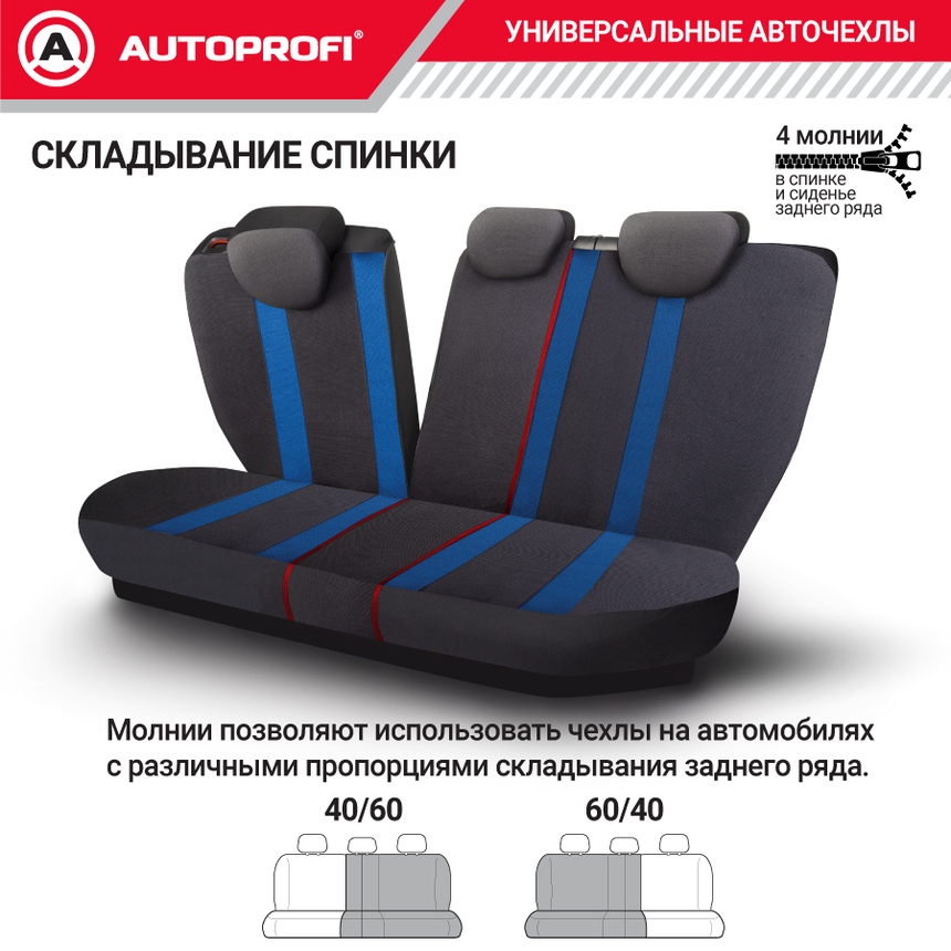 Комплект чехлов на сиденья CUSHION COMFORT, материал хлопок CUS-1505 BK/BL