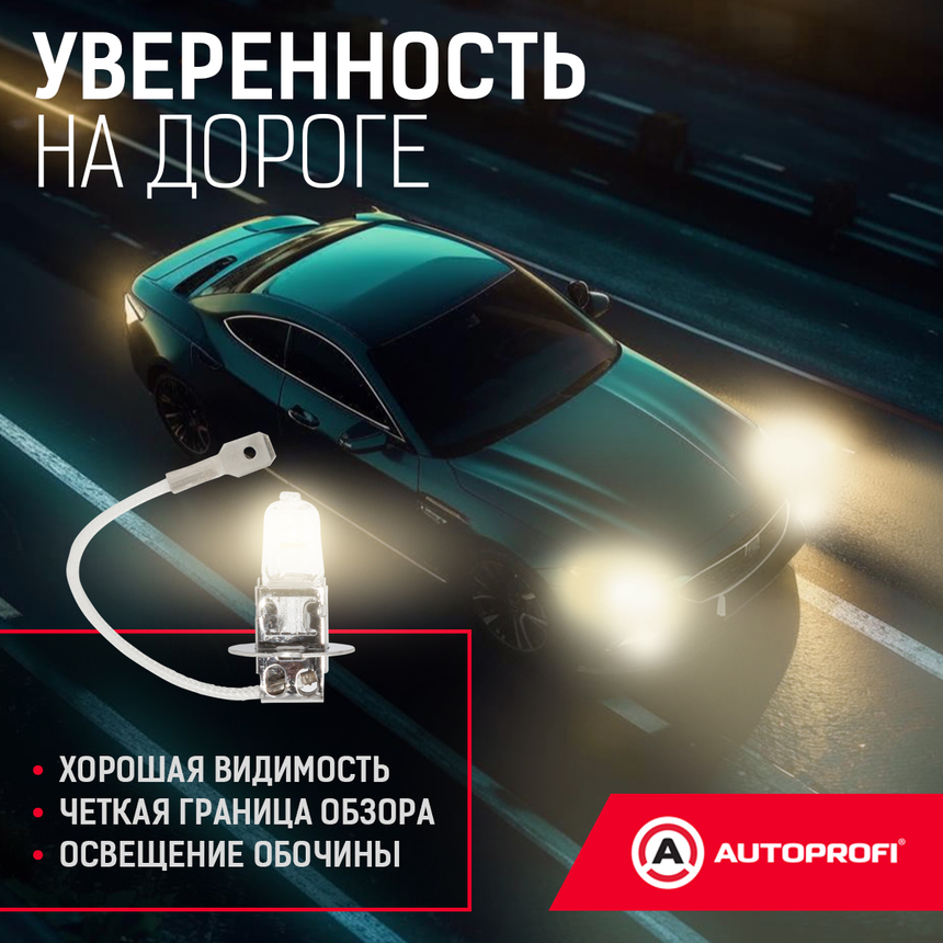 Лампа галогенная STD-H3