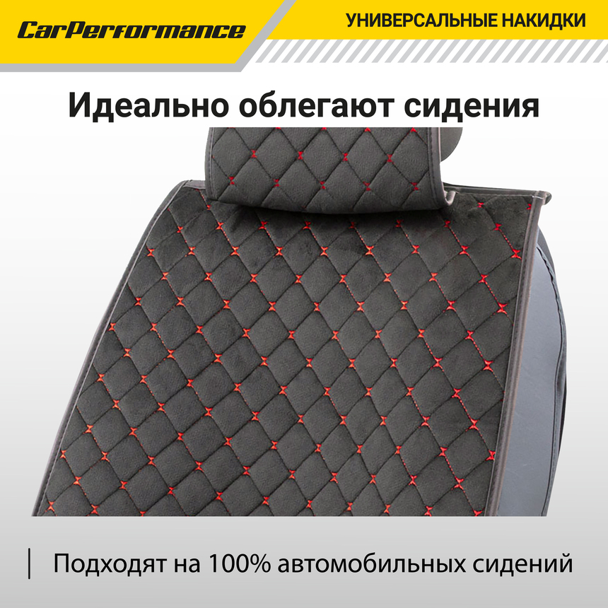 Каркасные накидки на передние сиденья "Car Performance", 2 шт., алькантара CUS-2012 BK/RD