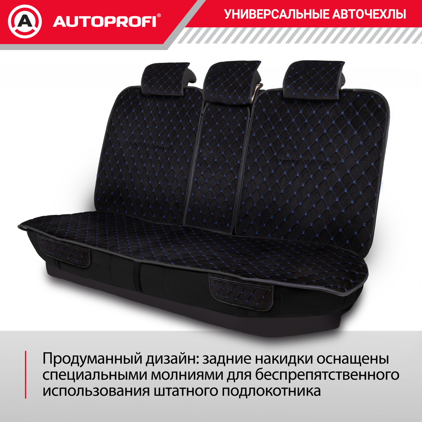 Накидки на сиденья автомобиля "Autoprofi" (на весь салон), алькантара ALC-1110 BK/BL
