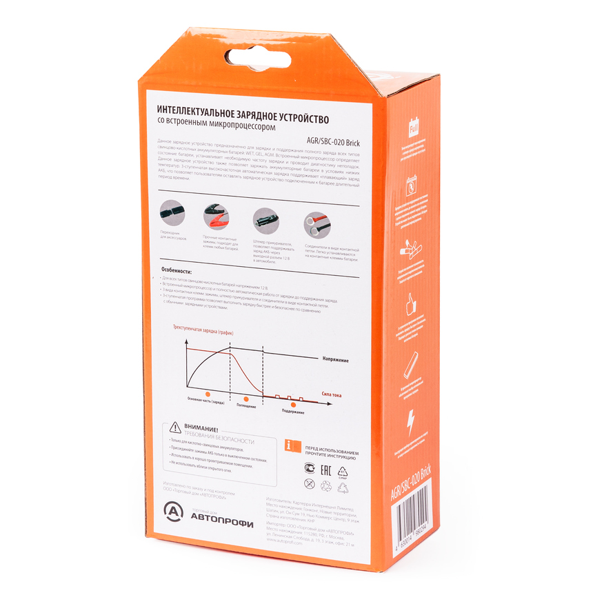 Цифровое зарядное устройство "Агрессор" AGR/SBC-020 Brick