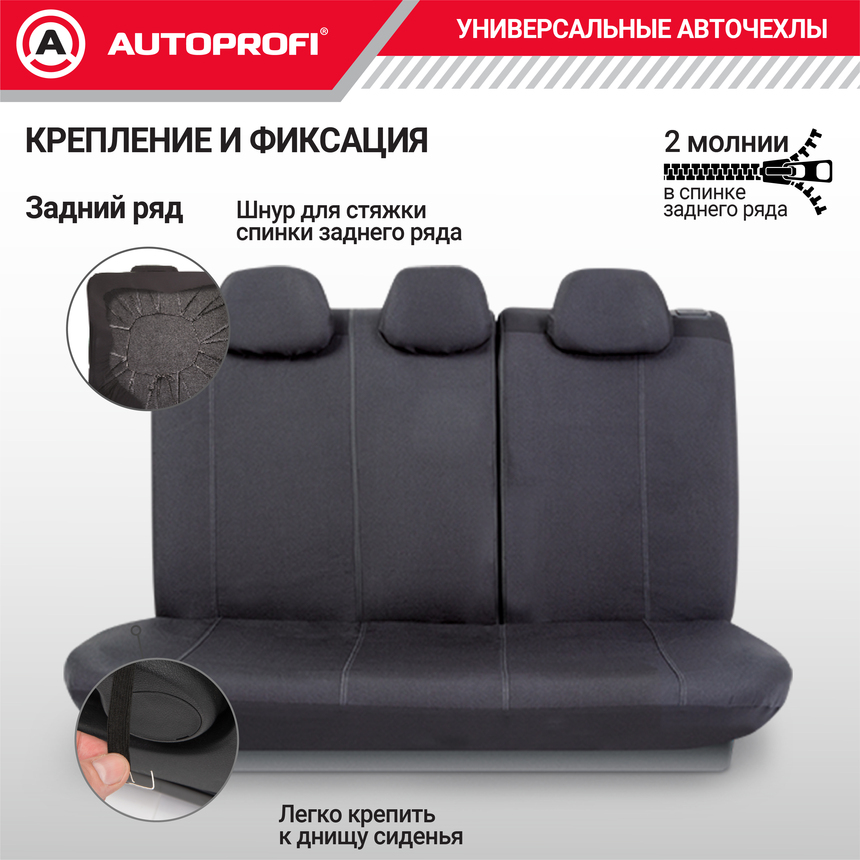 Комплект чехлов на сиденья JACQARD, материал жаккард JAC-1102 Diamond