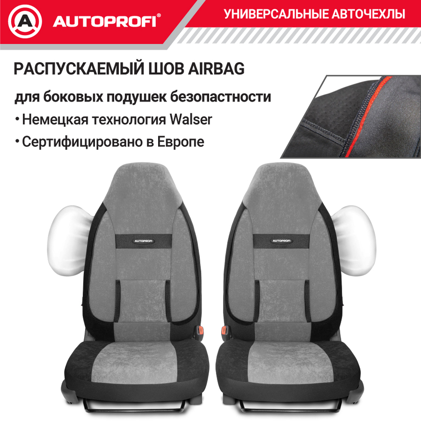 Чехлы на сиденья универсальные COMFORT COM-1105H BK/D.GY