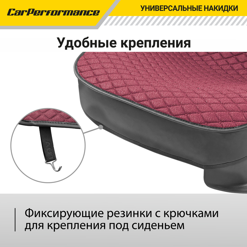 Каркасные накидки на передние сиденья "Car Performance", 2 шт., fiberflax CUS-2032 PINK