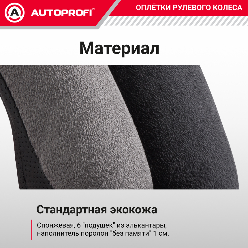Спонжевая оплётка руля "6 подушек", поролон 1 см. SP-5016L BK/BK (XL)