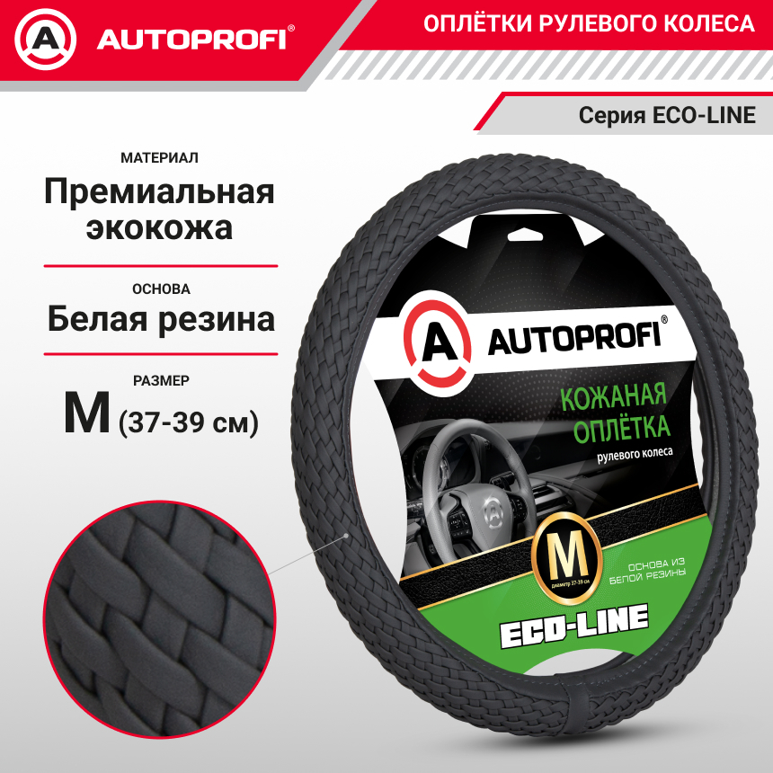 Кожаная оплётка руля AUTOPROFI AP-800 GY (M)