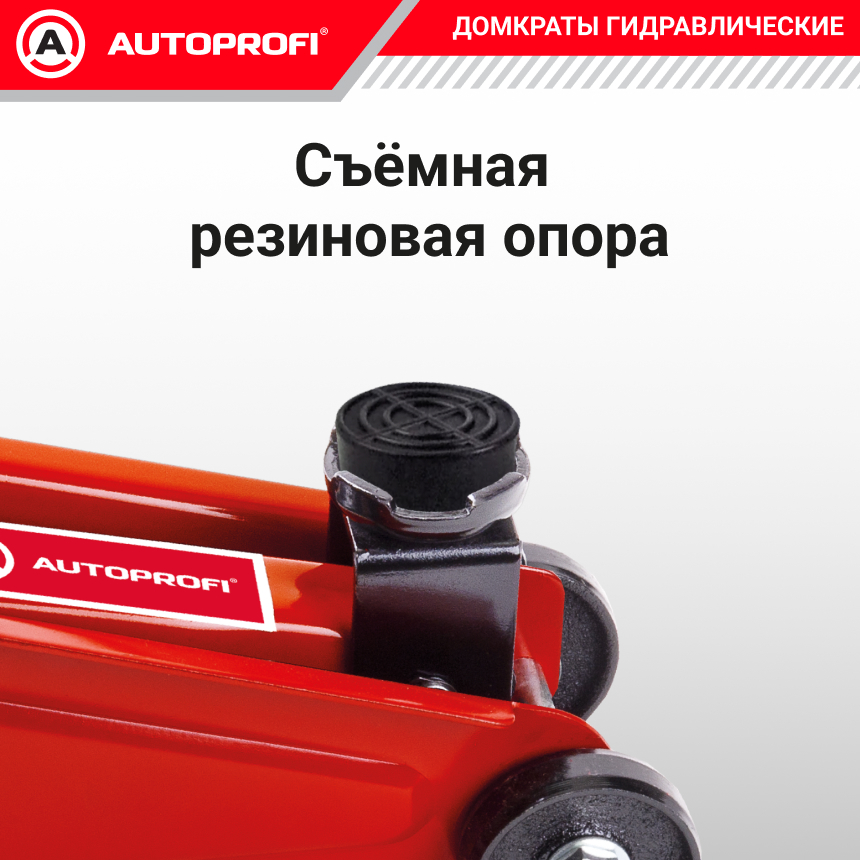 Домкрат гидравлический в кейсе (2 тонны) AUTOPROFI DP-17R K