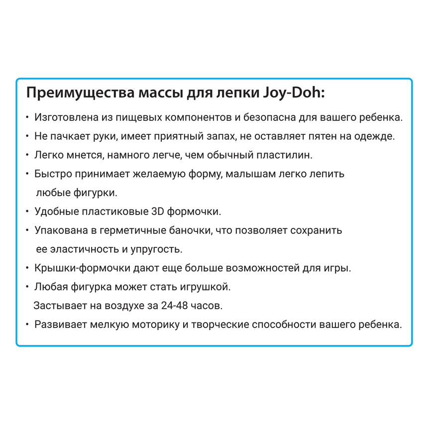 Масса для лепки Joy-Doh, мини набор с формами POT-03/028 kit