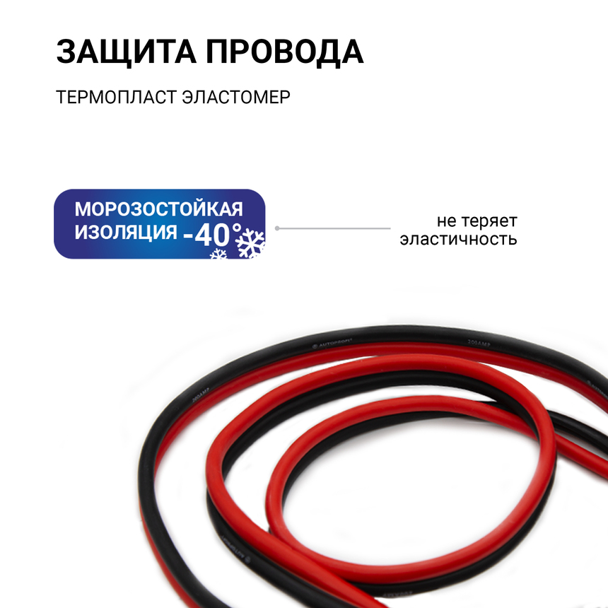 Провода прикуривания Аллигатор BC-200