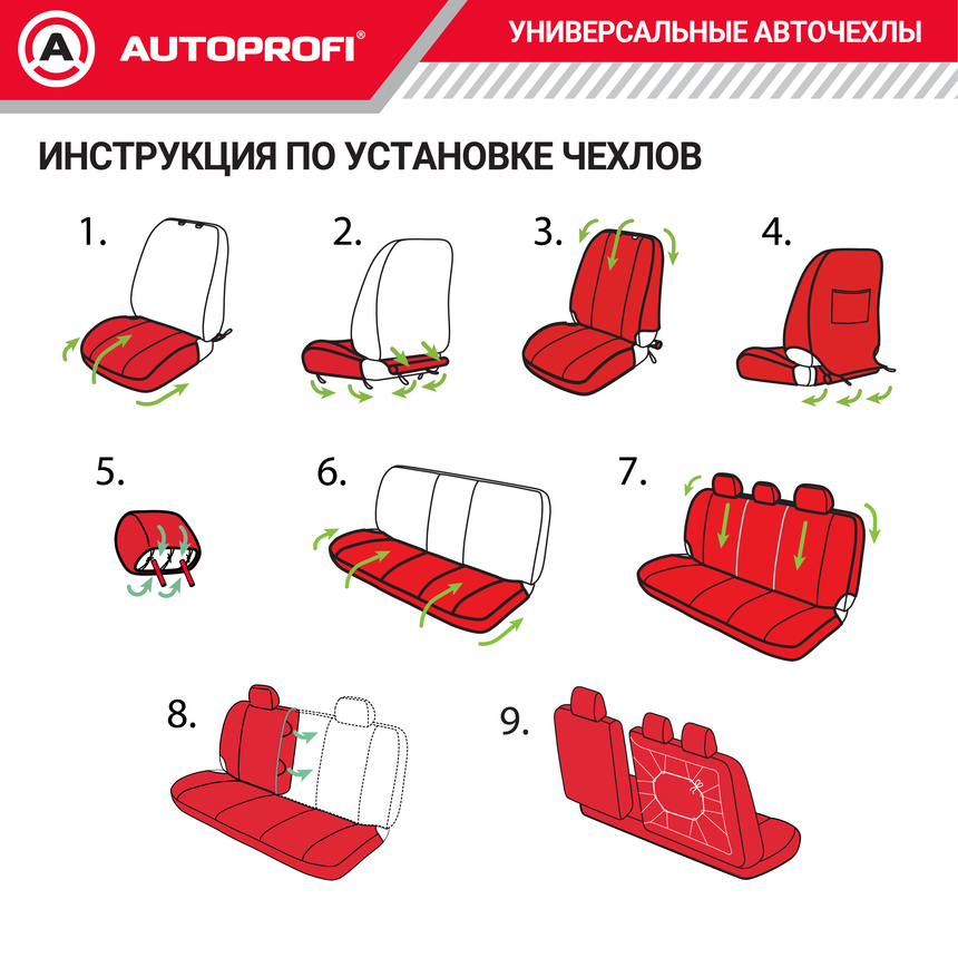 Комплект чехлов на сиденья FLEX, материал полиэстер FLX-1102 BK/WH