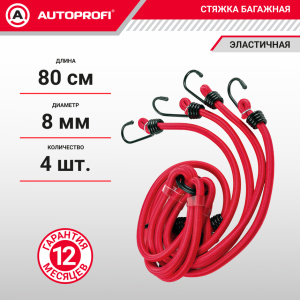 Стяжка для груза "AUTOPROFI" BUN-08
