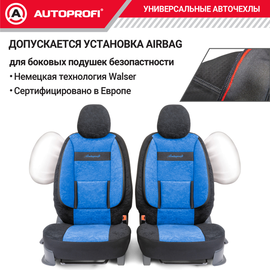 Комплект чехлов на сиденья COMFORT, материал велюр COM-0405 BK/BL