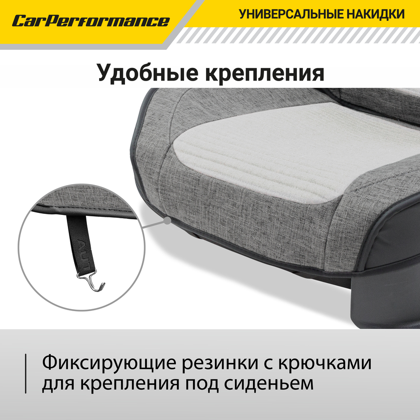Каркасные 3D накидки на передние сиденья "Car Performance", 2 шт., fiberflax CUS-3024 D.GY/L.GY