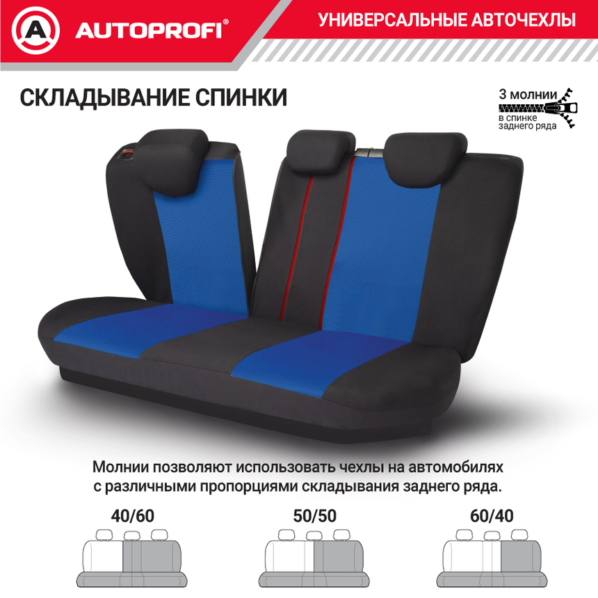 Чехлы на сиденья универсальные серия TT TT-902M BK/BL