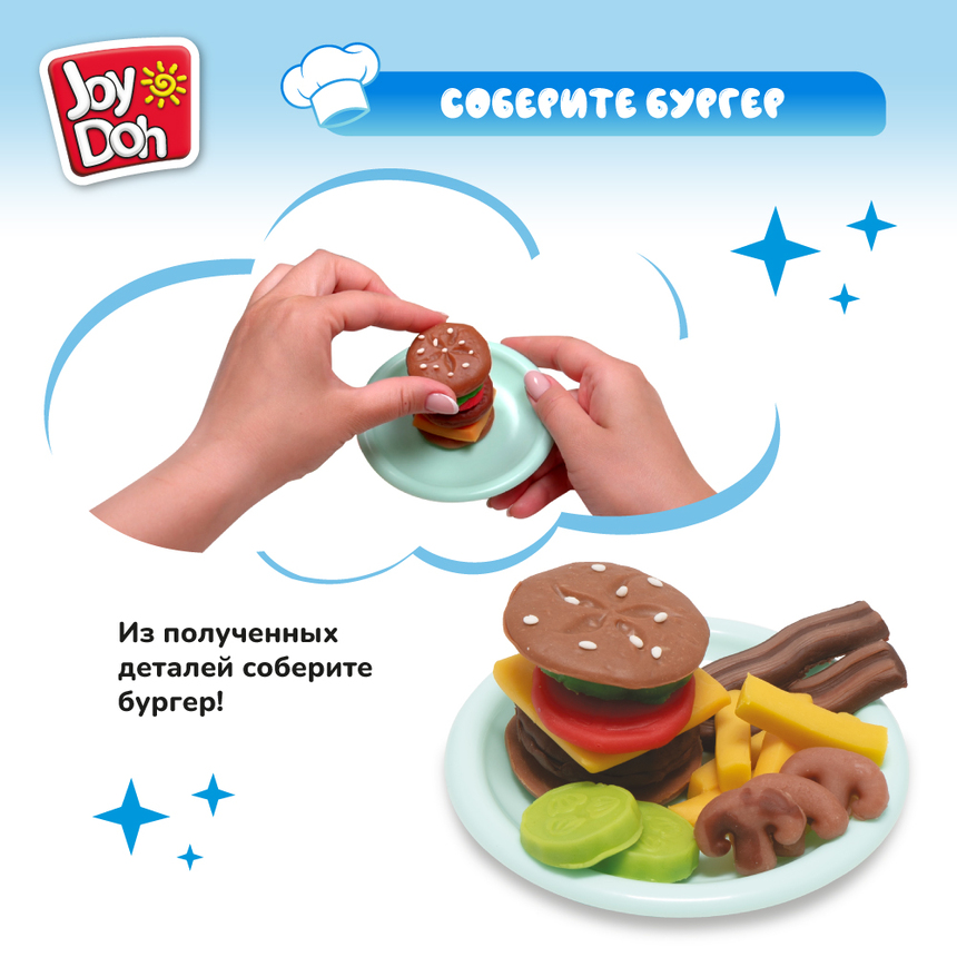 Масса для лепки Joy-Doh, набор СУПЕР БУРГЕРНАЯ BURG-560 pot
