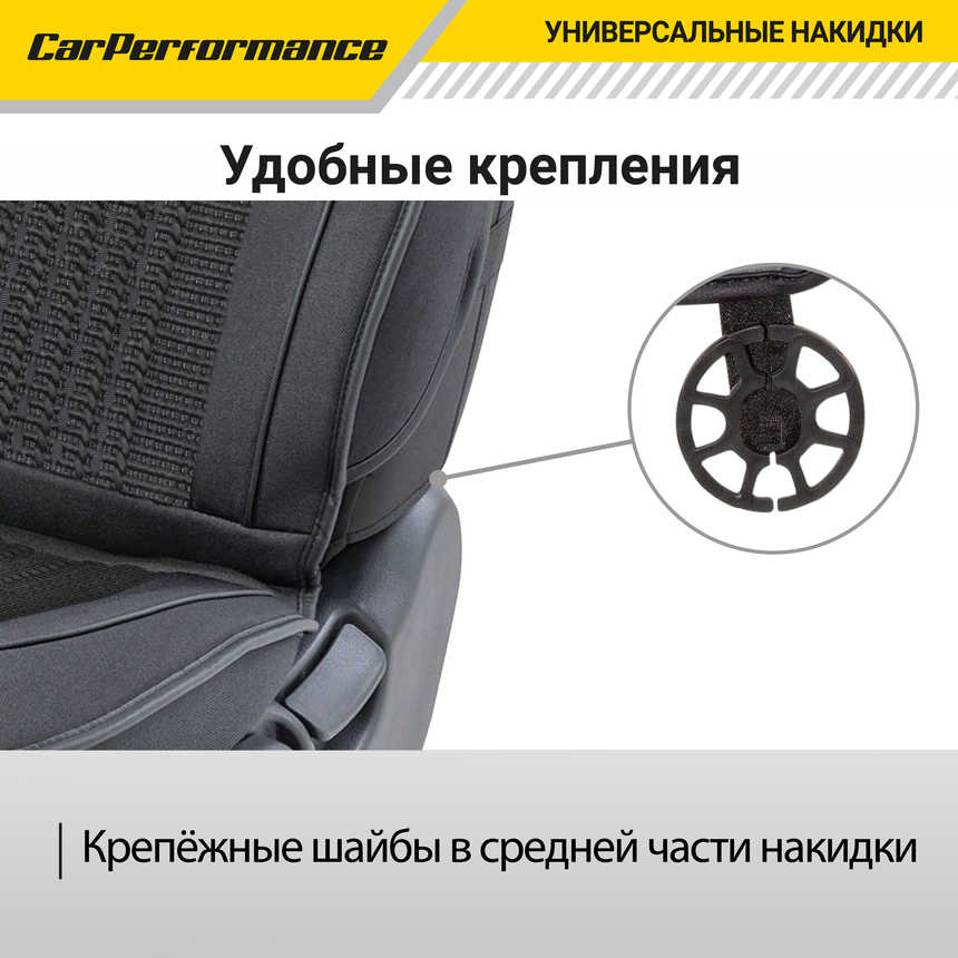 Каркасные накидки на передние сиденья "Car Performance", 2 шт., fiberflax CUS-2062 BK/BK