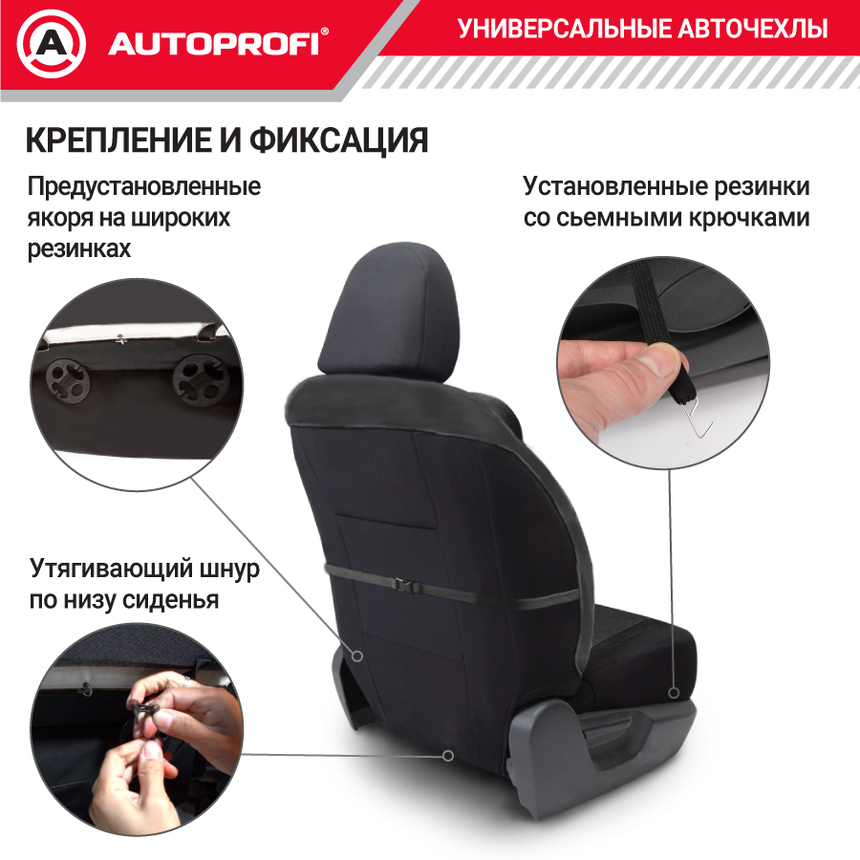 Комплект чехлов на сиденья SOFT, материал хлопок SFT-0405 BK/D.GY