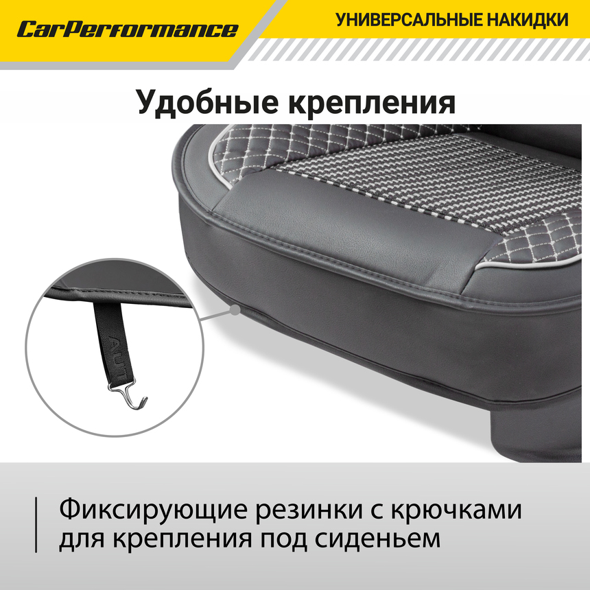 Каркасные накидки на передние сиденья "Car Performance", 2 шт., экокожа CUS-2102 BK/GY