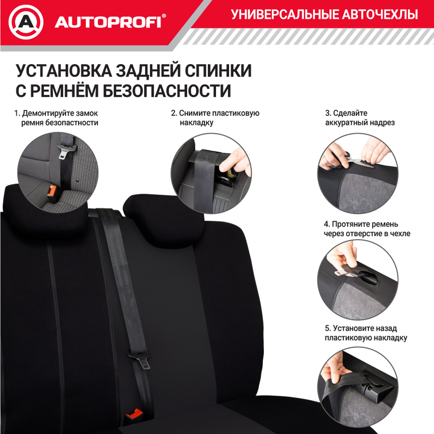 Чехлы на сиденья универсальные серия TT TT-902P BK/BK