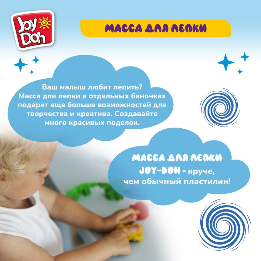Масса для лепки Joy Doh, набор из 4 баночек с тестом, (4 х 112 г.) POT-04/112