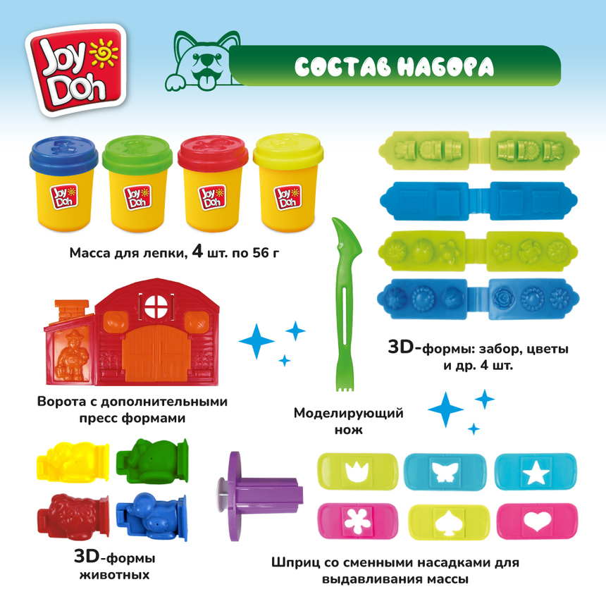 Масса для лепки Joy-Doh, набор ФЕРМЕРСКОЕ ПОДВОРЬЕ FARM-224 pot