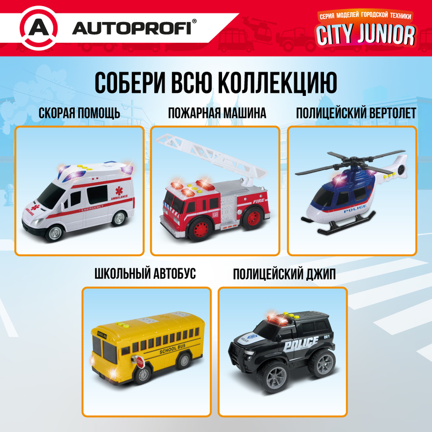 Школьный автобус CITY JUNIOR со световыми и звуковыми эффектами 18 см JU-018/SBUS