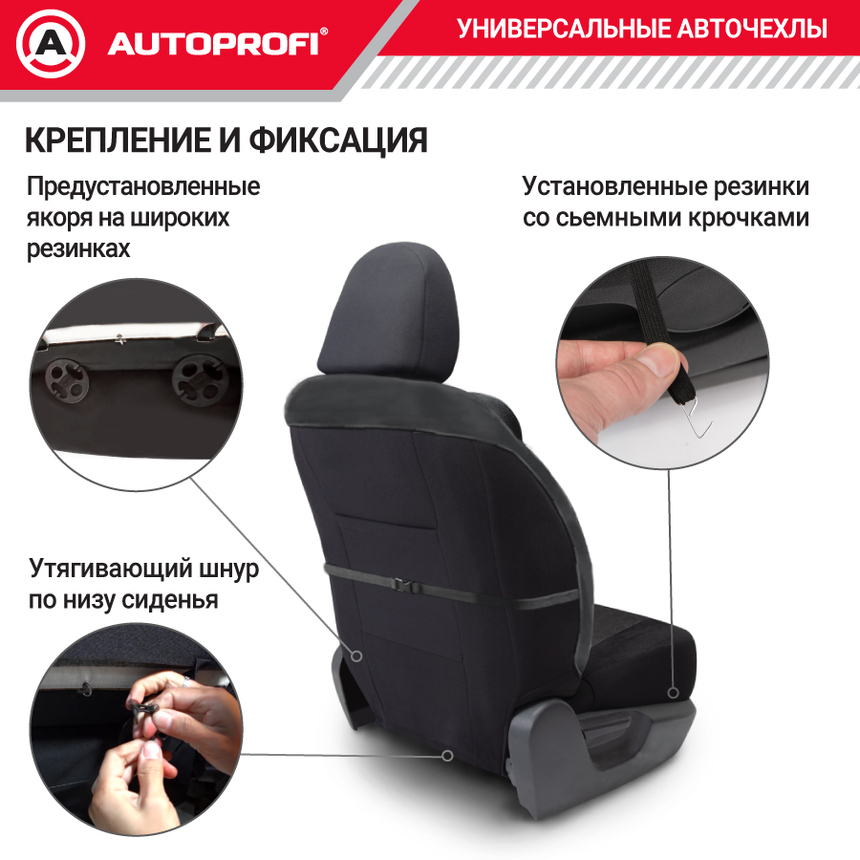 Чехлы на передние сиденья CUSHION COMFORT, материал хлопок CUS-0405 BK/BL