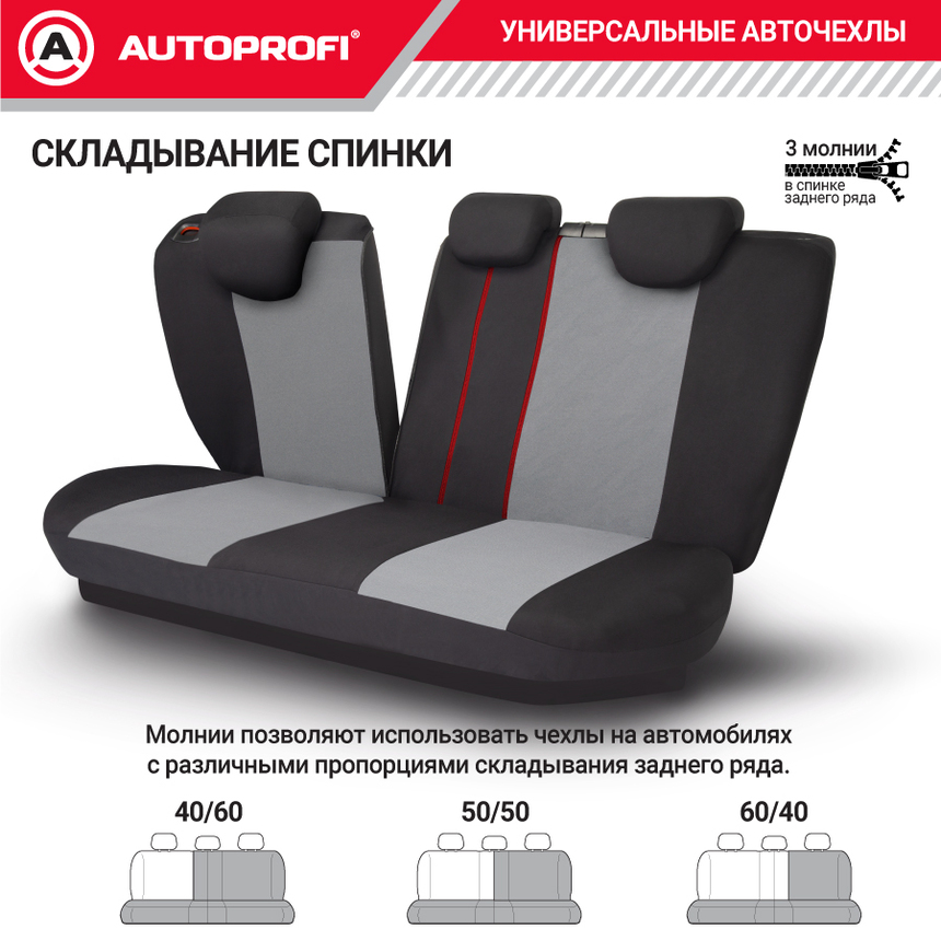 Чехлы на сиденья универсальные серия TT TT-902P BK/D.GY