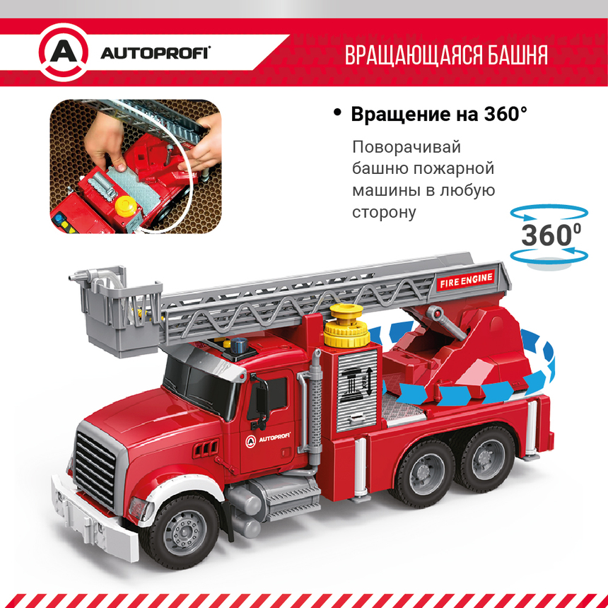 Инерционный городской транспорт с подвижными деталями "Пожарная машина" CA-035/FIRE