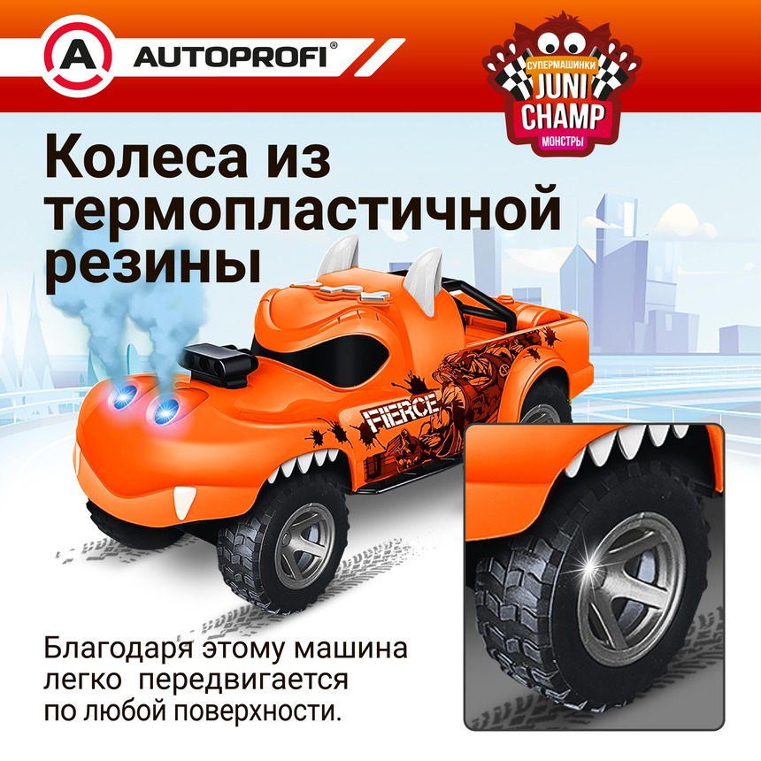 Машина JUNI CHAMP Монстр с функцией пара, 30 см JU-030/MNST OR