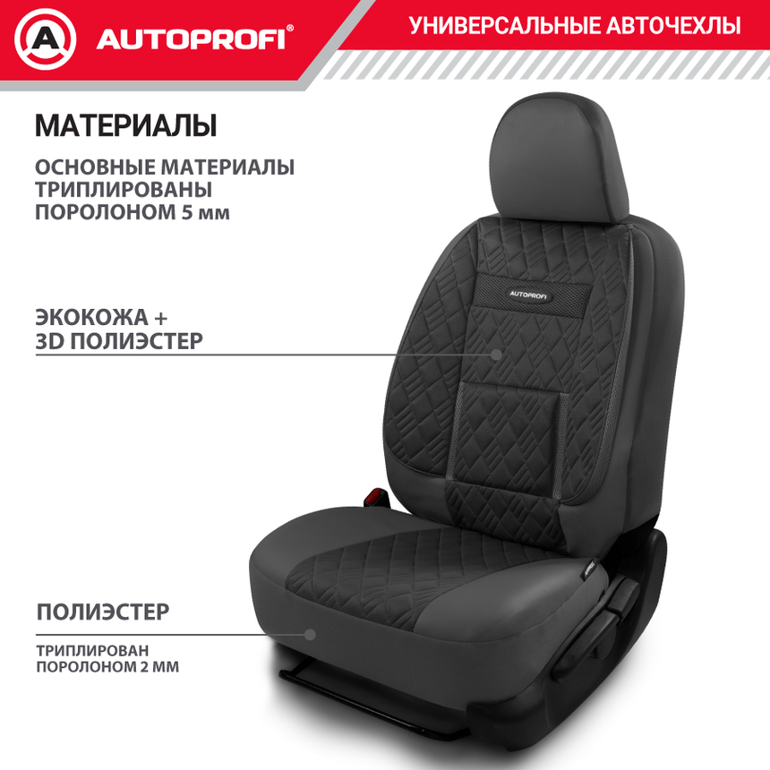 Чехлы на сиденья универсальные COMFORT COM-1105GP BK/BK