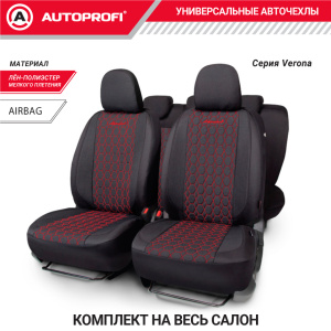 Комплект чехлов на сиденья VERONA, материал лён VER-1505 BK/RD