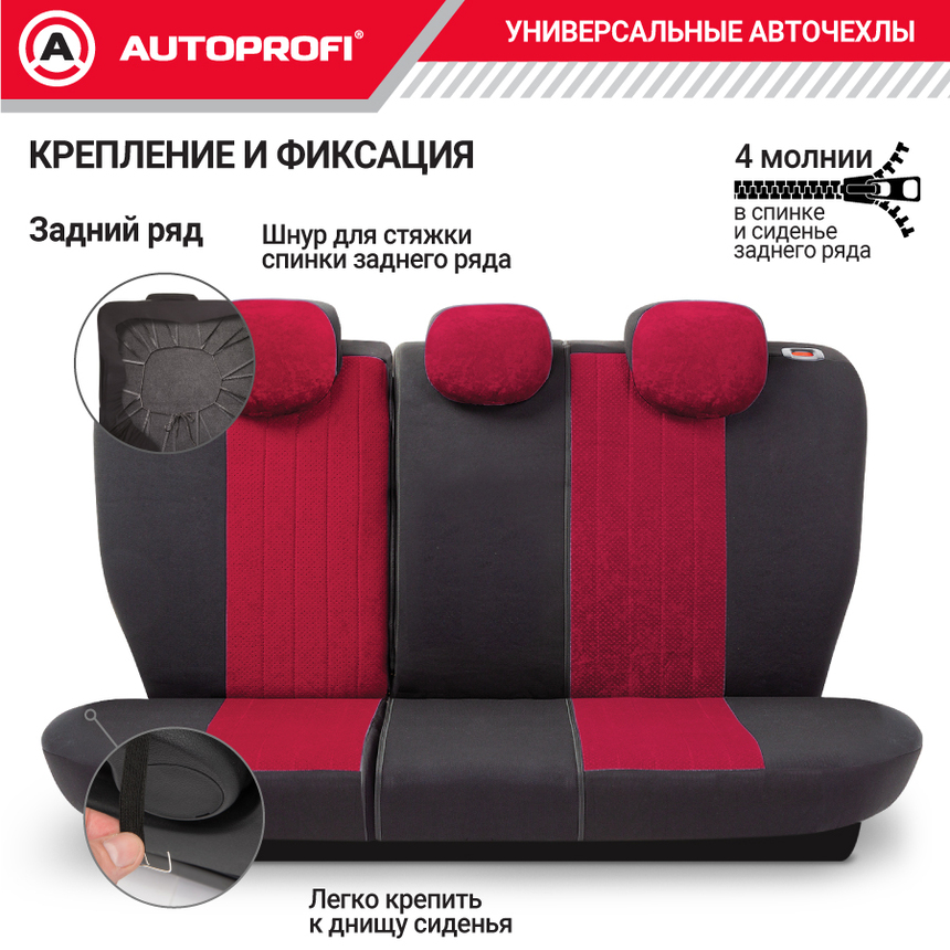 Комплект чехлов на сиденья SIGNATURE, материал велюр SGN-1505 BK/RD