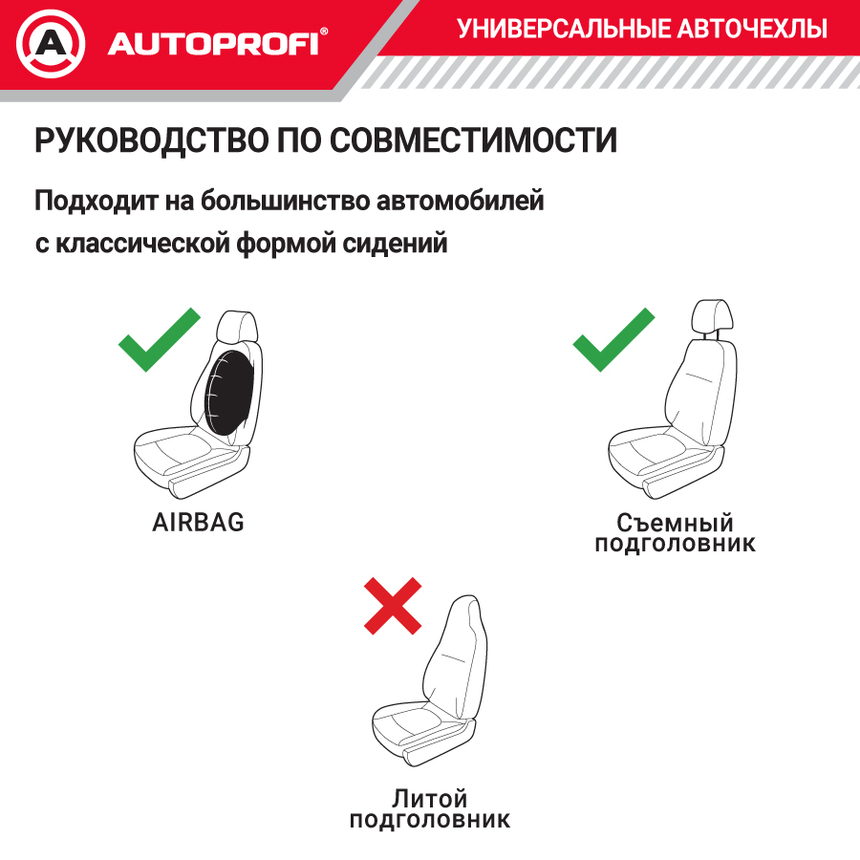 Комплект чехлов на сиденья VERONA, материал лён VER-0405 BK/RD