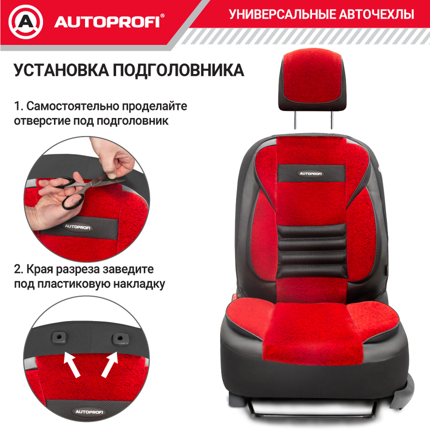 Чехлы на сиденья универсальные MULTI COMFORT MLT-1105GV BK/RD