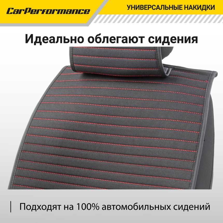 Накидки на передние сиденья "Car Performance", 2 шт., fiberflax CUS-1022 BK/RD